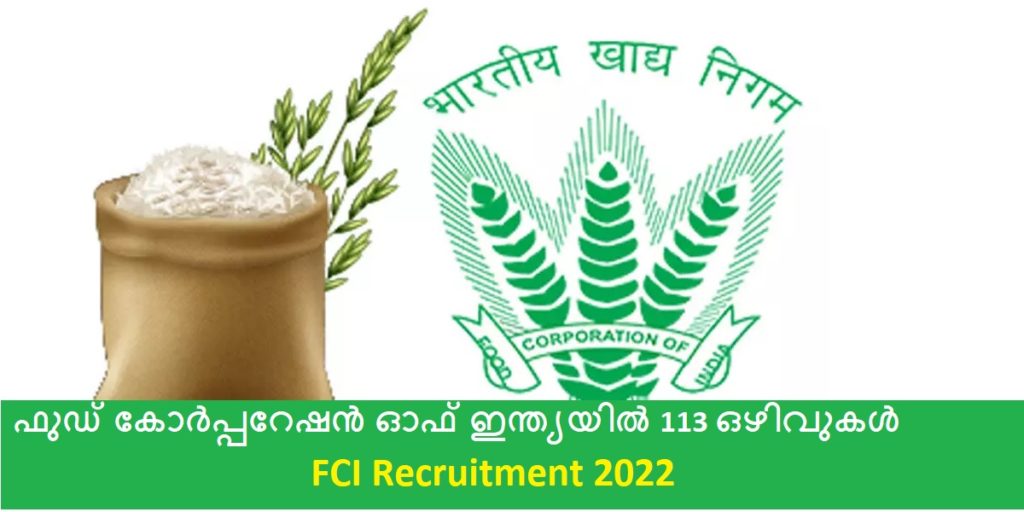 fci-recruitment-2022